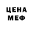 МЕФ кристаллы Vikush Polivoda