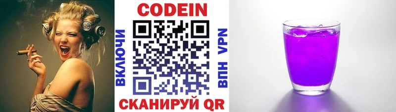 это телеграм где купить Борисоглебск Codein Purple Drank