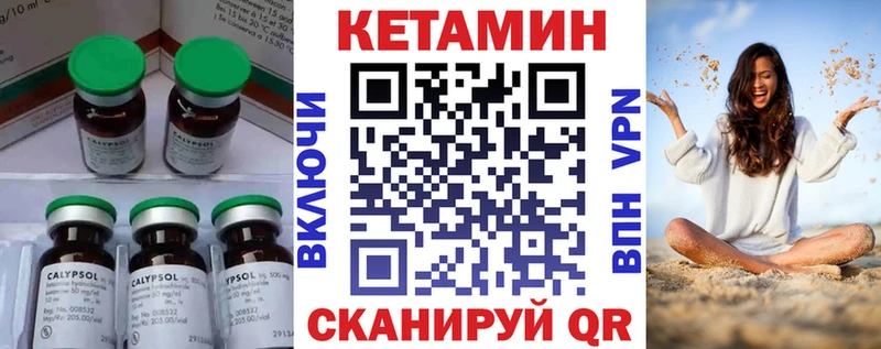 КЕТАМИН ketamine  это состав  ОМГ ОМГ зеркало  Борисоглебск  наркота 