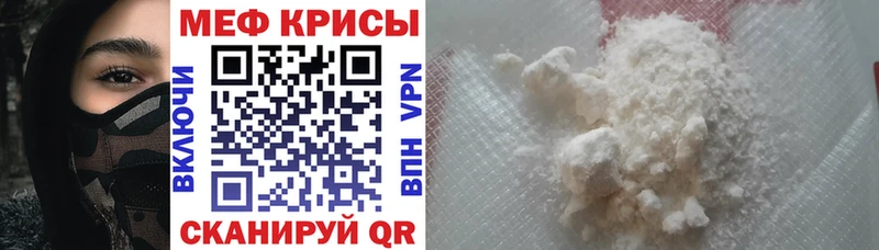 МЯУ-МЯУ mephedrone  Борисоглебск 