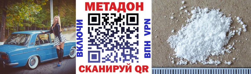 МЕТАДОН белоснежный  даркнет наркотические препараты  Борисоглебск 
